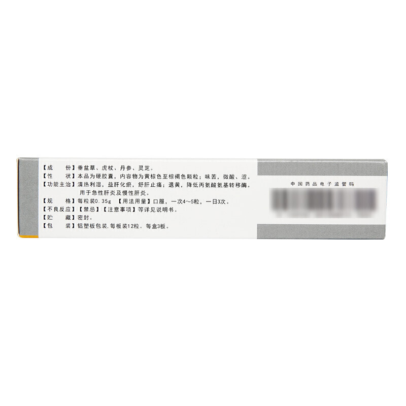 1商维商城演示版2测试3演示版4护肝宁胶囊5护肝宁胶囊67.3570.35g*36粒8胶囊9江苏晨牌药业集团股份有限公司