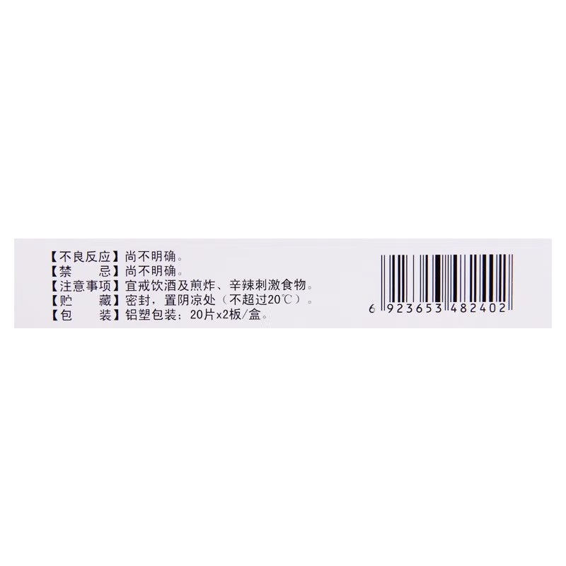 1易通鼎盛药房2易通鼎盛药房3易通鼎盛药房4痔速宁片5痔速宁片630.0070.3g*40片8片剂9通化吉通药业有限公司