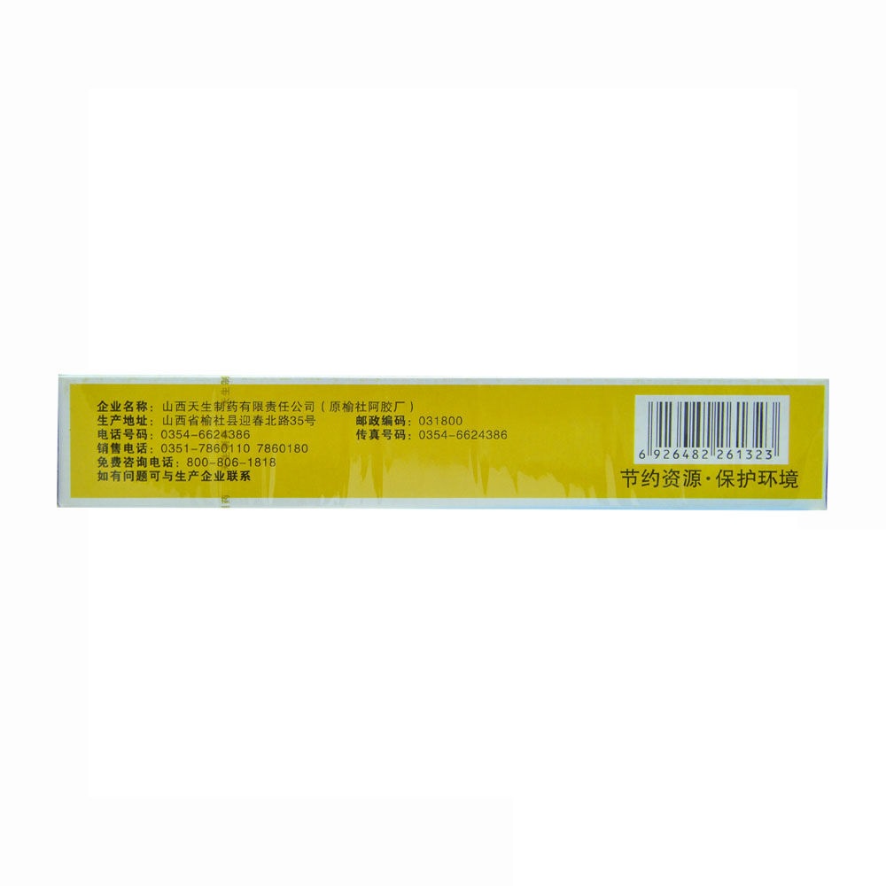 杞菊地黄丸,杞菊地黄丸 9g*10丸 滋肾养肝,丸剂_9g*10丸,集药方舟 | 药品零售 | 电商平台