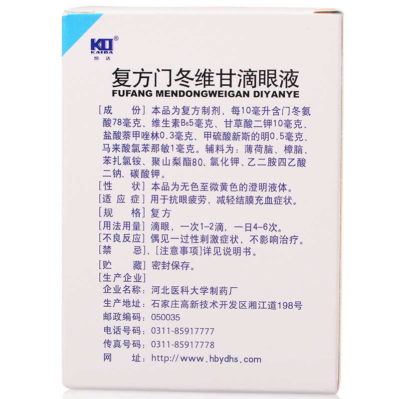 1易通鼎盛药房2易通鼎盛药房3易通鼎盛药房4复方门冬维甘滴眼液5复方门冬维甘滴眼液69.70710ml8滴剂9河北医科大学制药厂