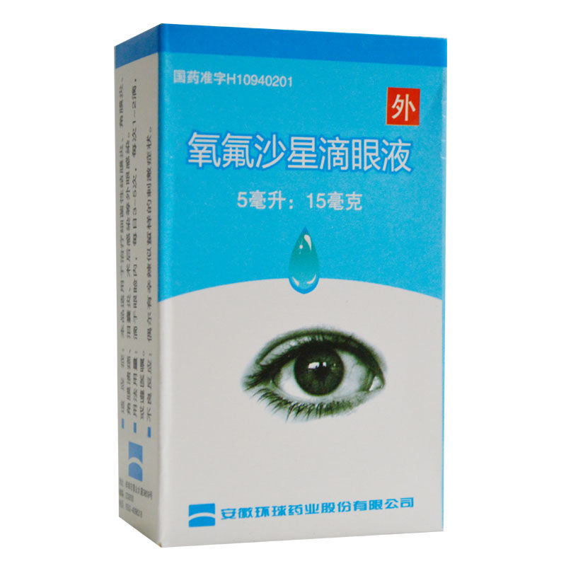 1商维商城演示版2测试3演示版4氧氟沙星滴眼液5氧氟沙星滴眼液62.0075ml:15mg8滴剂9安徽环球药业股份有限公司