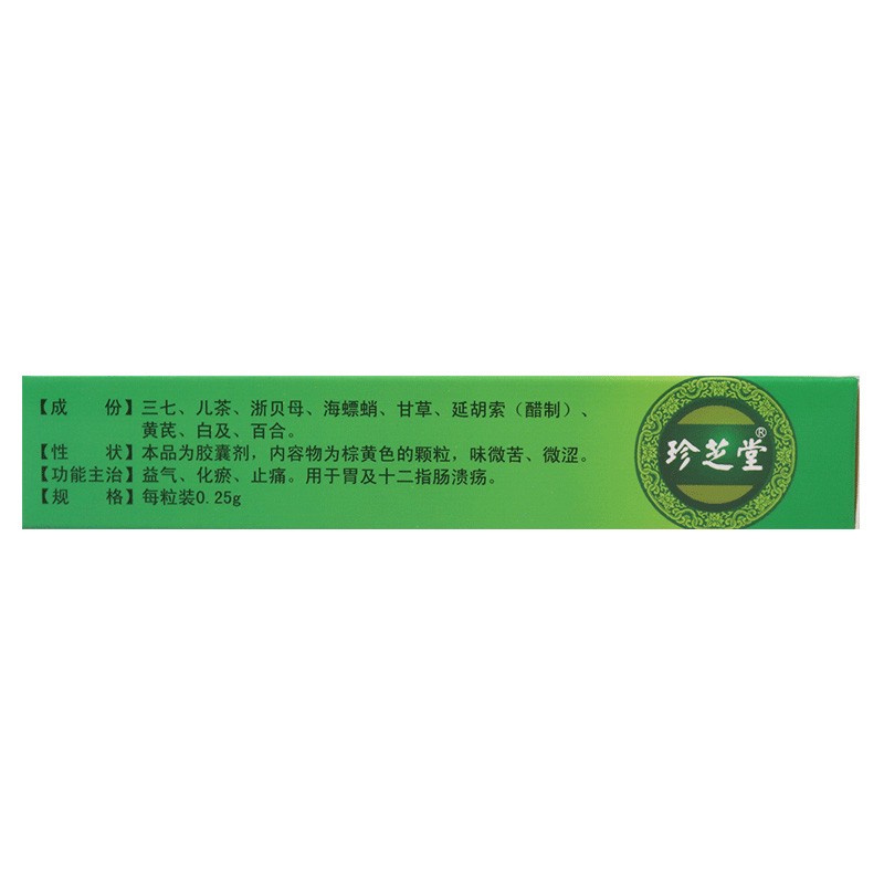 1商维商城演示版2测试3演示版4溃疡灵胶囊5溃疡灵胶囊65.6870.25g*36粒8胶囊9通化永基药业股份有限公司