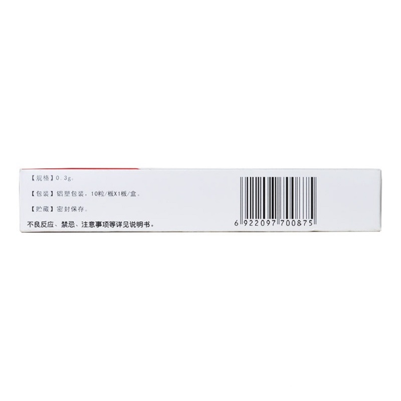 布洛芬缓释胶囊,布洛芬缓释胶囊,胶囊_0.3g*10粒,集药方舟宝家康网上药店