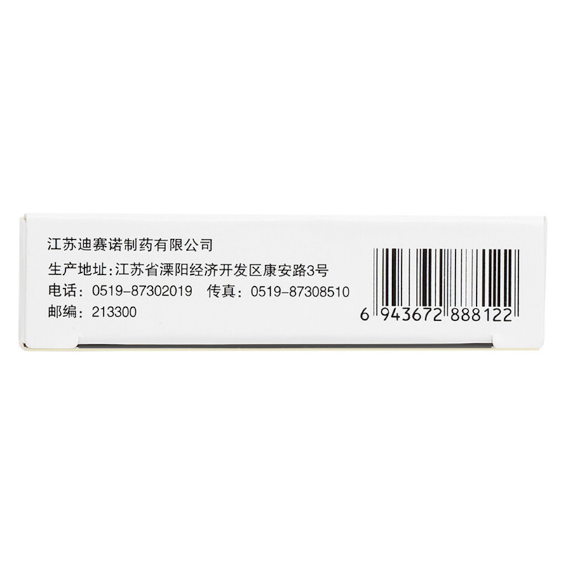 1商维商城演示版2测试3演示版4甲钴胺片5甲钴胺片64.1070.5mg*20片8片剂9江苏迪赛诺制药有限公司