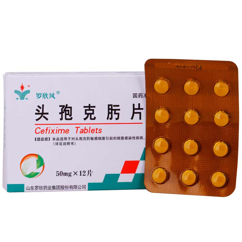 头孢克肟片