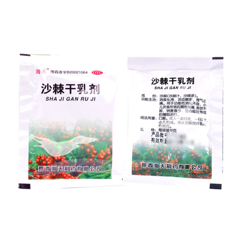 海天沙棘干乳剂10g6袋消食化滞活血散瘀理气止痛功能性消化不良小儿