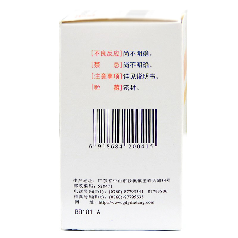 缩泉丸,缩泉丸,丸剂_45g,集药方舟 | 药品零售 | 电商平台