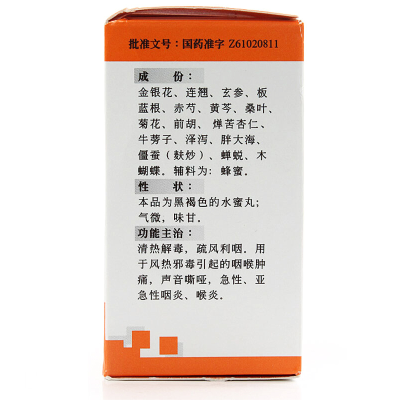 1易通鼎盛药房2易通鼎盛药房3易通鼎盛药房4金嗓开音丸(西安碑林)5金嗓开音丸618.507360粒8丸剂9西安碑林药业股份有限公司