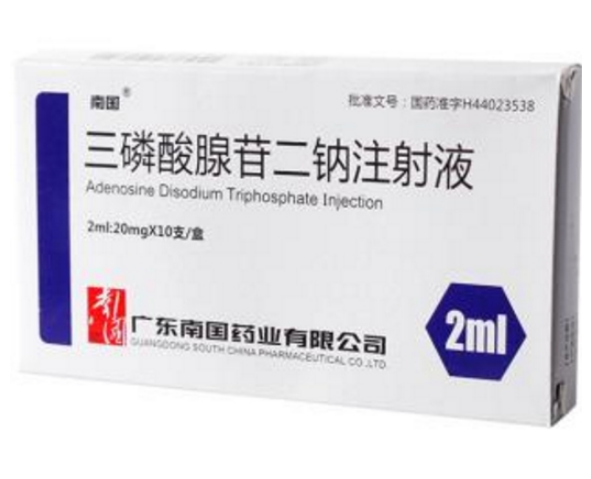 1商维商城演示版2测试3演示版4三磷酸腺苷二钠注射液5三磷酸腺苷二钠注射液61.0072ml:200g*1支8针剂9广东南国药业有限公司