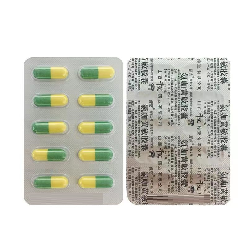 氨咖黄敏胶囊,伤风胶囊(氨咖黄敏胶囊）,胶囊_10粒/板,集药方舟 | 药品零售 | 电商平台