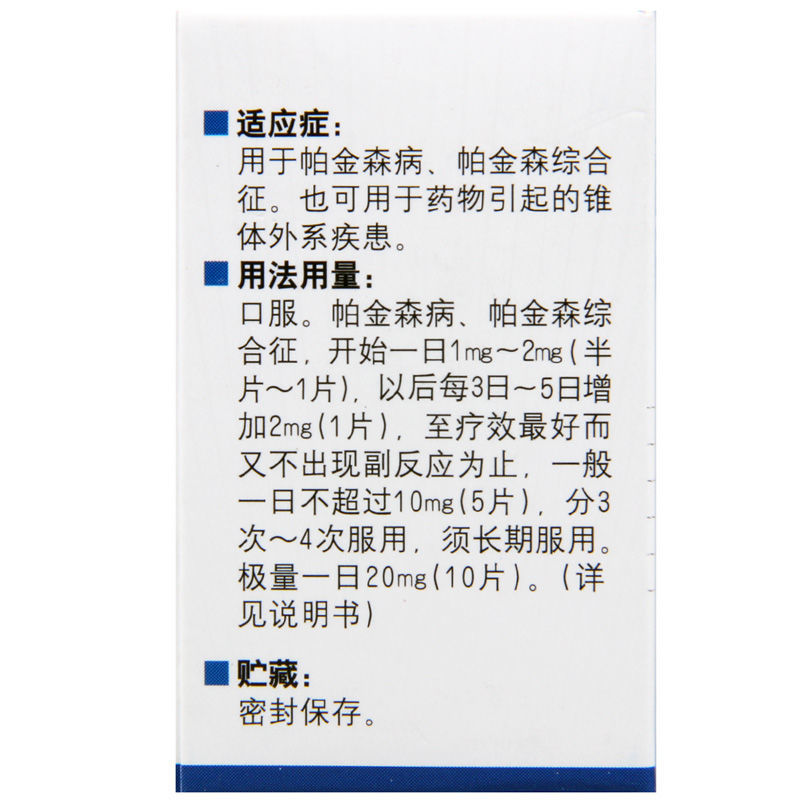 1商维商城演示版2测试3演示版4盐酸苯海索片5盐酸苯海索片615.8272mg*100片8片剂9常州康普药业有限公司