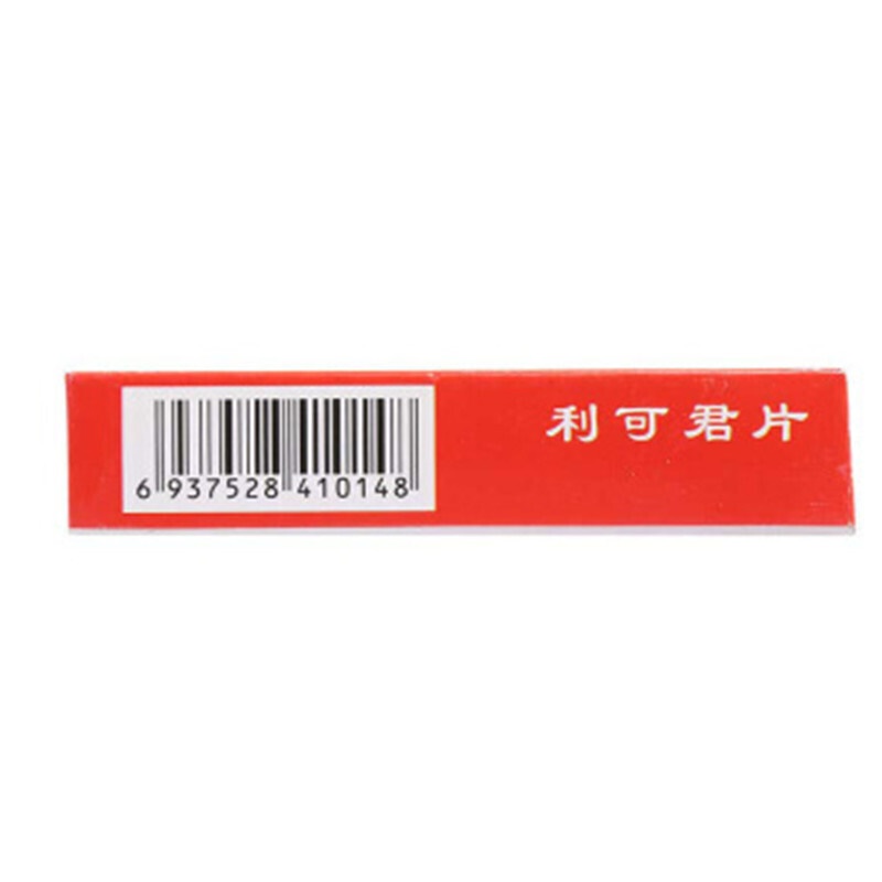 1商维商城演示版2测试3演示版4利可君片5利可君片627.50710mg*48片8片剂9江苏吉贝尔药业股份有限公司