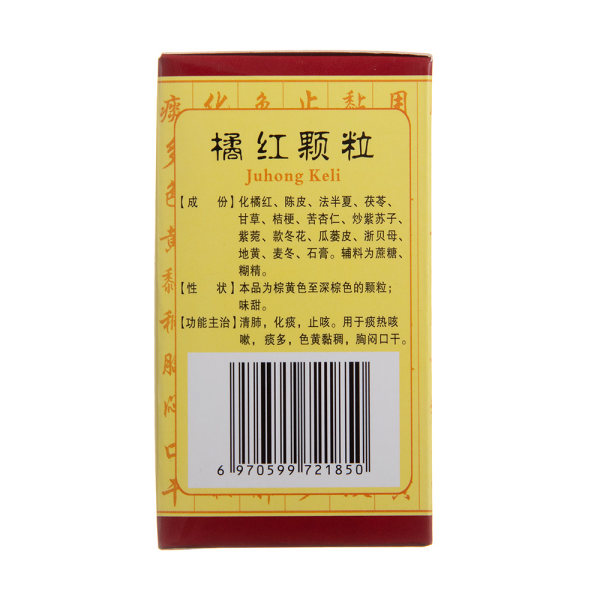 1易通鼎盛药房2易通鼎盛药房3易通鼎盛药房4橘红颗粒(恒拓仁盛)5橘红颗粒625.00711克*10袋/盒8颗粒剂9恒拓集团南宁仁盛制药有限公司