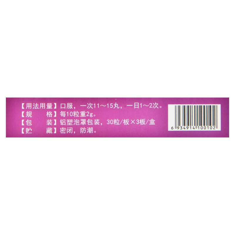 1商维商城演示版2测试3演示版4暖宫七味丸5暖宫七味丸612.00730粒*3板8丸剂9阜新蒙药有限责任公司