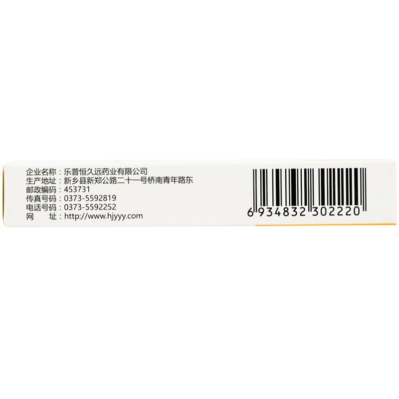 1商维商城演示版2测试3演示版4缬沙坦胶囊5缬沙坦胶囊68.50780mg8胶囊9乐普恒久远药业有限公司