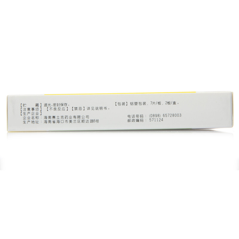 替米沙坦片,立文 替米沙坦片 40mg*7片*2板,片剂_40mg*7片*2板,集药方舟 | 药品零售 | 电商平台