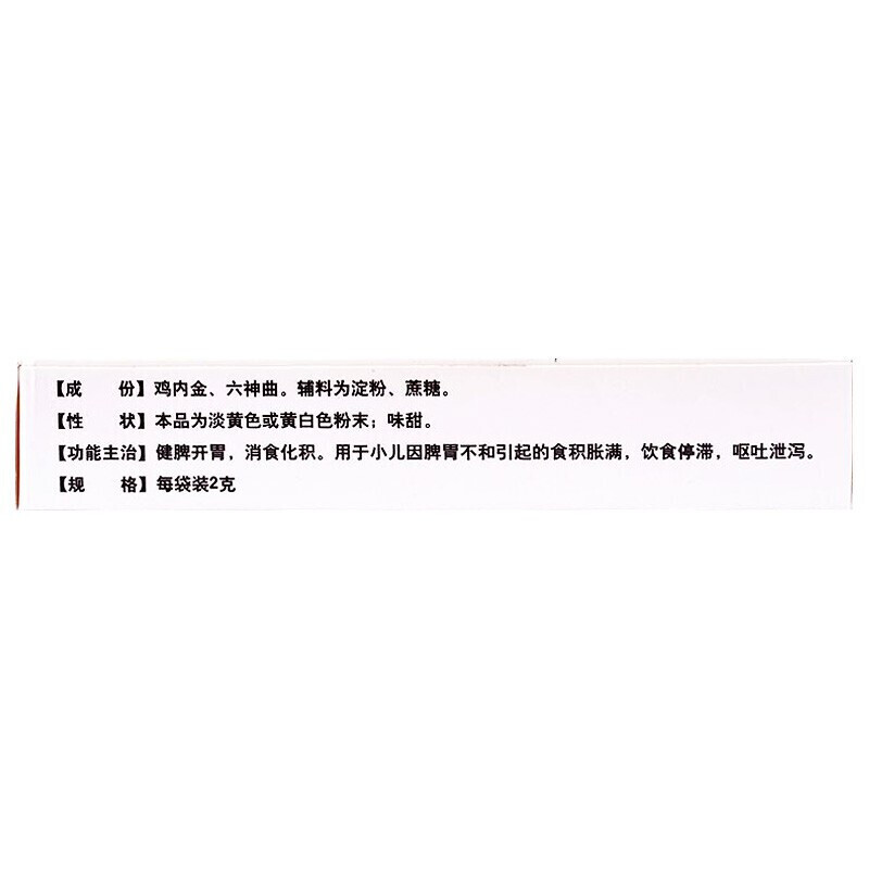 1易通鼎盛药房2易通鼎盛药房3易通鼎盛药房4小儿复方鸡内金散(兴源)5小儿复方鸡内金散623.8072克*12袋8颗粒剂9河南兴源制药有限公司