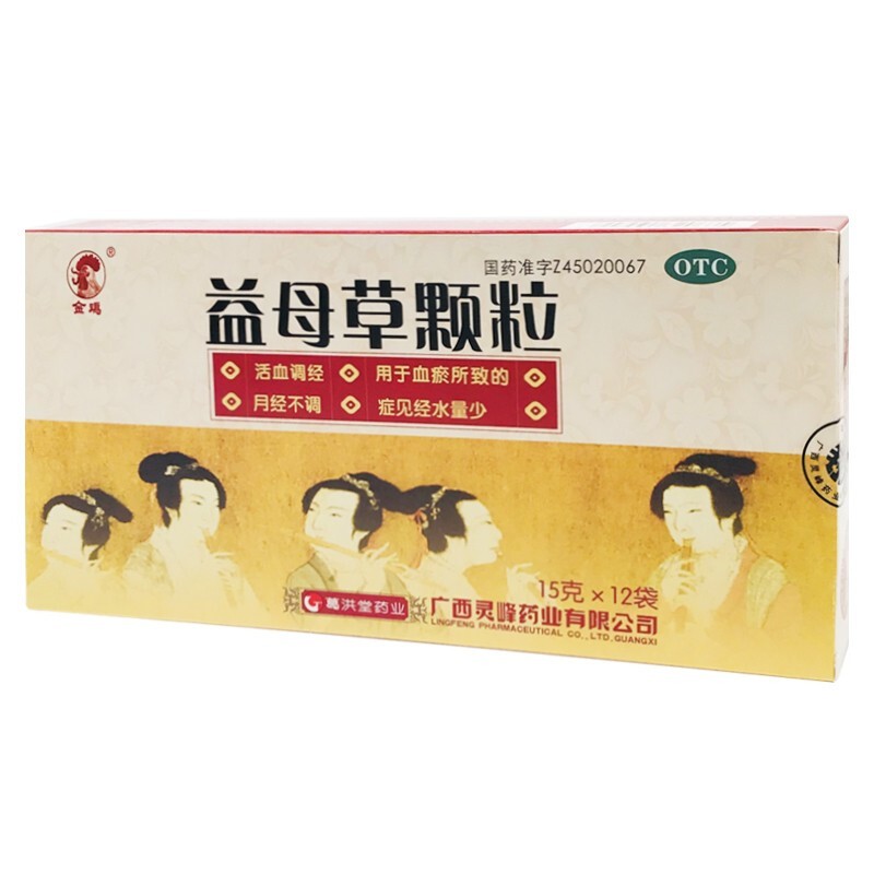 益母草颗粒