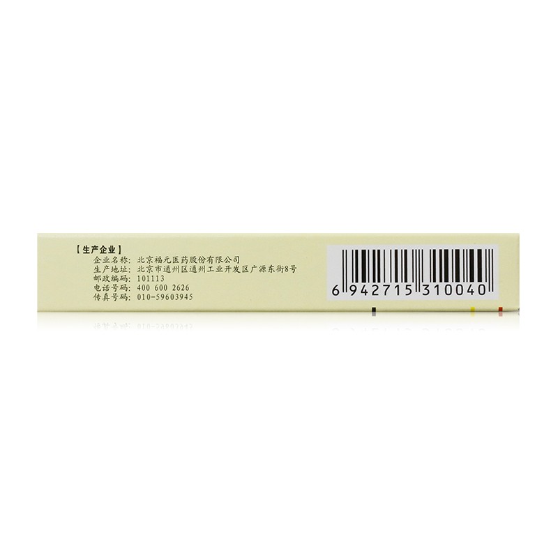 1商维商城演示版2测试3演示版4辛伐他汀片5辛伐他汀片68.50710mg8片剂9北京福元医药股份有限公司