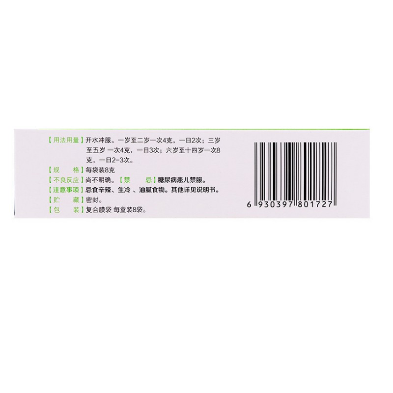 1商维商城演示版2测试3演示版4小儿咽扁颗粒5小儿咽扁颗粒612.0078克*8袋8颗粒剂9江西药都仁和制药有限公司