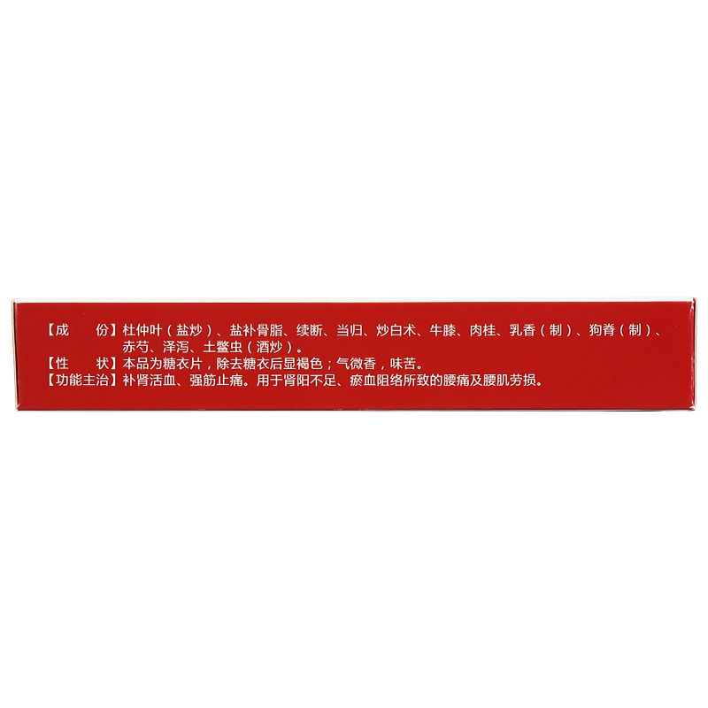 1商维商城演示版2测试3演示版4腰痛片5腰痛片63.95736片8片剂9陕西盘龙药业集团股份有限公司