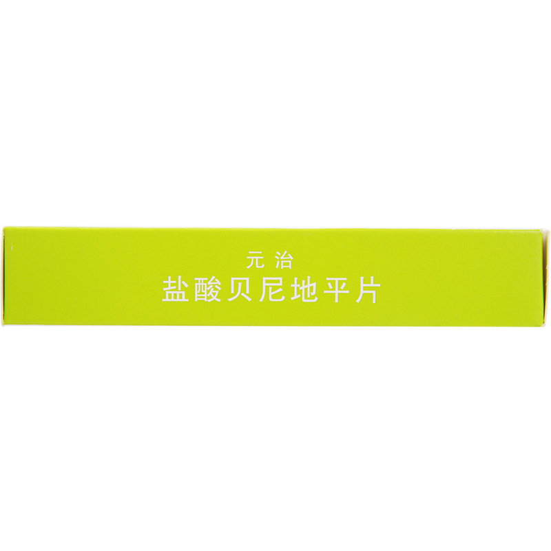 1易通鼎盛药房2易通鼎盛药房3易通鼎盛药房4盐酸贝尼地平片(元治)5盐酸贝尼地平片693.0074mg*12片8片剂9华夏药业集团有限公司