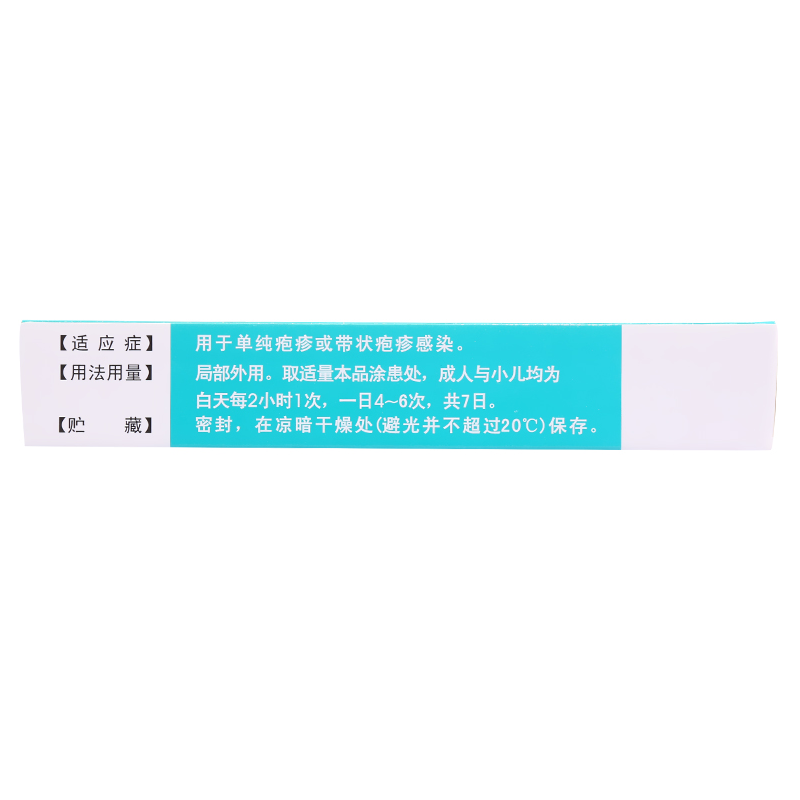 1商维商城演示版2测试3演示版4阿昔洛韦乳膏5阿昔洛韦乳膏61.00710g:0.3g8乳膏9福建太平洋制药有限公司