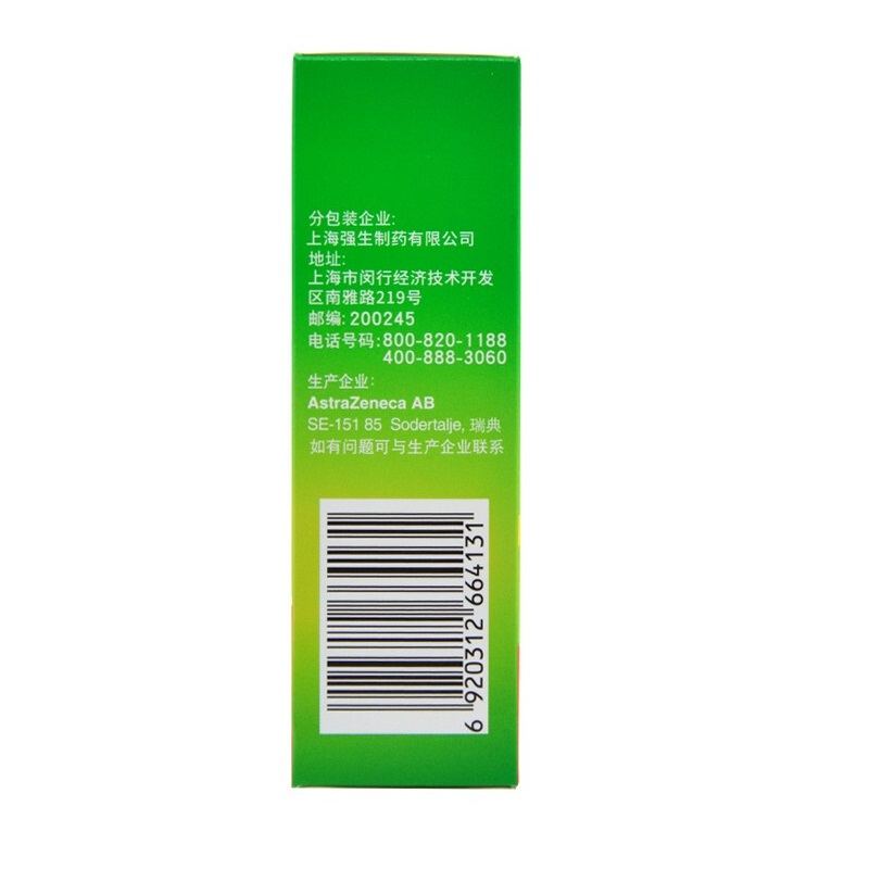 1易通鼎盛药房2易通鼎盛药房3易通鼎盛药房4布地奈德鼻喷雾剂(强生)5布地奈德鼻喷雾剂696.00732ug/喷*120喷8喷雾剂9上海强生制药有限公司