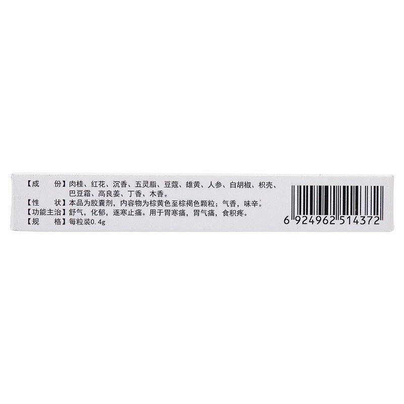 1易通鼎盛药房2易通鼎盛药房3易通鼎盛药房4胃痛定胶囊(葵花)5胃痛定胶囊638.00724粒8胶囊9吉林省健今药业有限责任公司