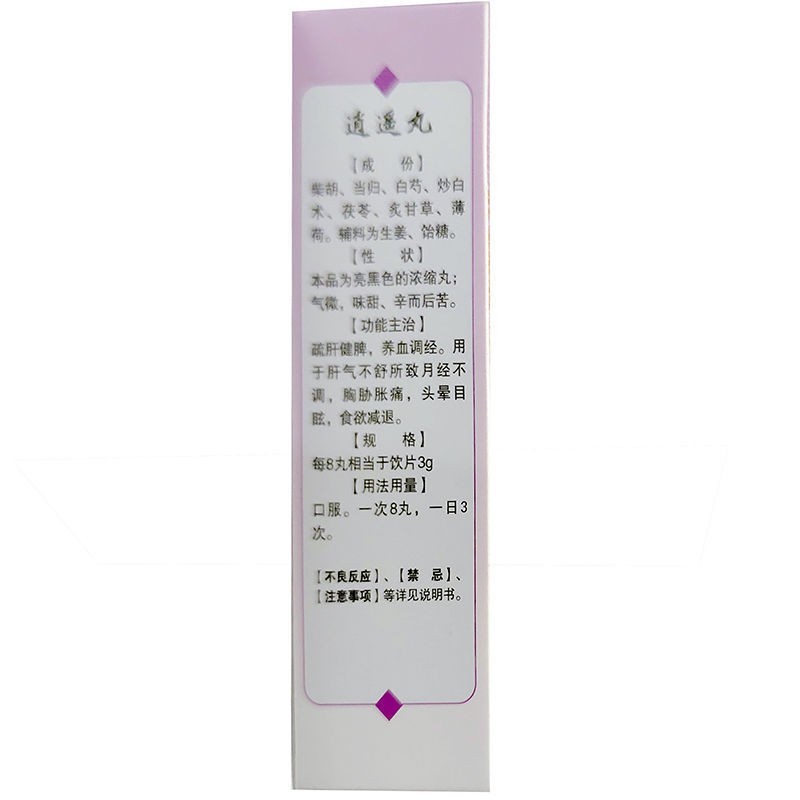 1商维商城演示版2测试3演示版4逍遥丸5逍遥丸610.707200丸8丸剂9上海华源制药安徽广生药业有限公司