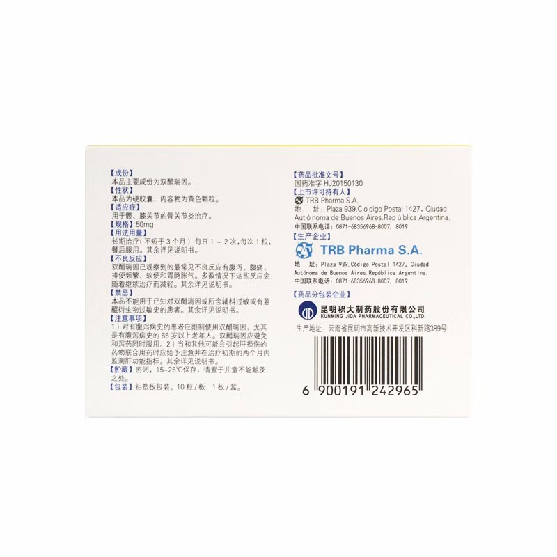 1商维商城演示版2测试3演示版4双醋瑞因胶囊5双醋瑞因胶囊643.00750mg*10粒8胶囊9阿根廷TRB Pharma S.A.  分包装：昆明积大制药股份有限公司