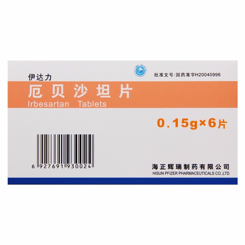 1商维商城演示版2测试3演示版4厄贝沙坦片5厄贝沙坦片612.0070.15g*6片8片剂9海正辉瑞制药有限公司