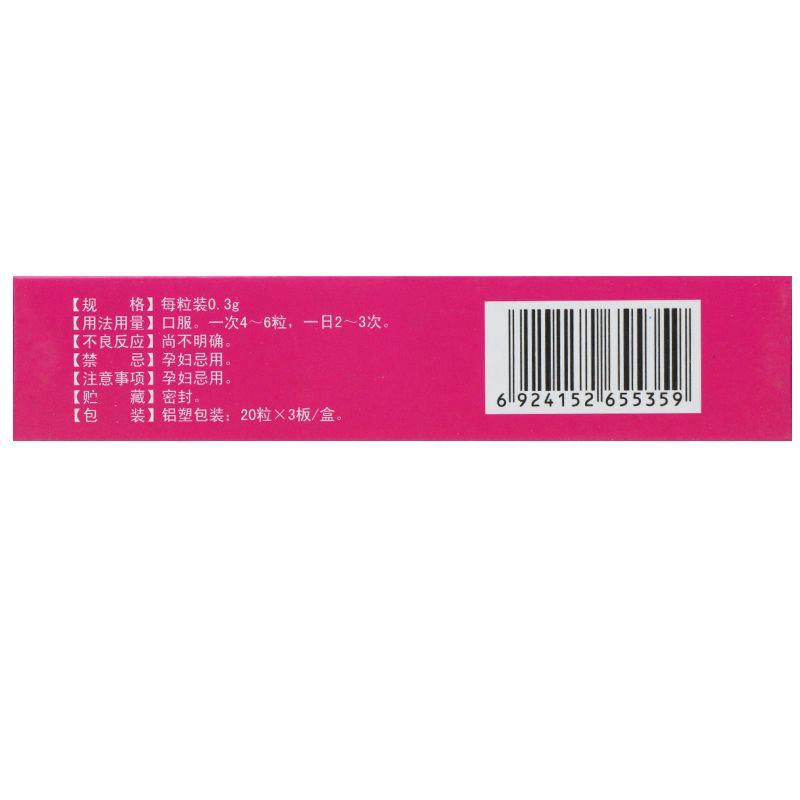 1商维商城演示版2测试3演示版4止痛化癥胶囊5止痛化癥片612.8670.3g*48粒8片剂9吉林省天泰药业股份有限公司