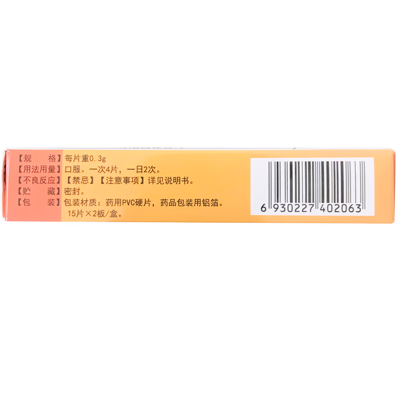 1商维商城演示版2测试3演示版4开胸消食片5开胸消食片63.84760片8片剂9吉林省密之康药业有限责任公司