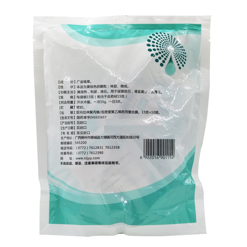 圣特药业 石淋通颗粒,圣特药业 石淋通颗粒,颗粒剂_15g*10袋 &ensp;,集药方舟 | 药品零售 | 电商平台