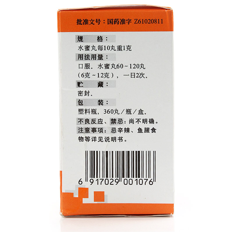 1易通鼎盛药房2易通鼎盛药房3易通鼎盛药房4金嗓开音丸(西安碑林)5金嗓开音丸618.507360粒8丸剂9西安碑林药业股份有限公司