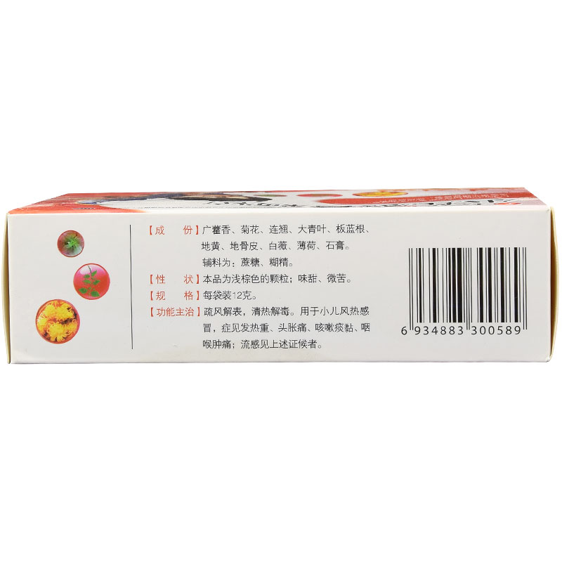 1易通鼎盛药房2易通鼎盛药房3易通鼎盛药房4小儿感冒颗粒(仁和)(米阿卡)5小儿感冒颗粒625.00712g*8袋8颗粒剂9江西新远健药业有限公司