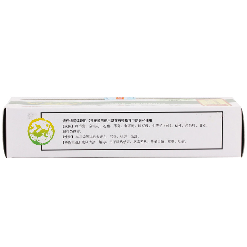 羚翘解毒丸,北京同仁堂 羚翘解毒丸 9g*10丸 疏风清热 解毒,丸剂_9g*10丸,集药方舟 | 药品零售 | 电商平台