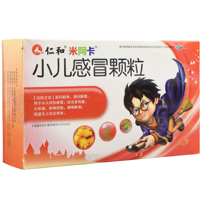 1易通鼎盛药房2易通鼎盛药房3易通鼎盛药房4小儿感冒颗粒(仁和)(米阿卡)5小儿感冒颗粒625.00712g*8袋8颗粒剂9江西新远健药业有限公司