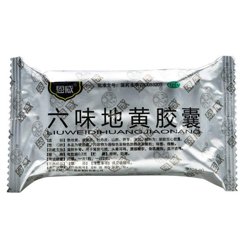 1易通鼎盛药房2易通鼎盛药房3易通鼎盛药房4六味地黄胶囊(四川恩威)5六味地黄胶囊662.00760粒*0.3克8胶囊9四川恩威制药有限公司