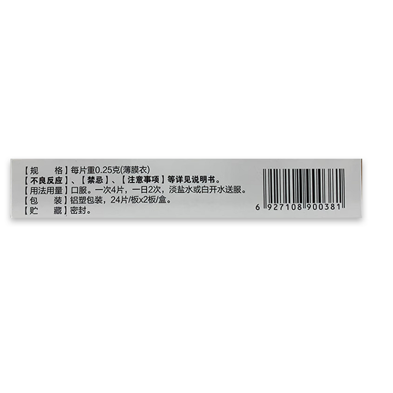 1商维商城演示版2测试3演示版4伤科跌打片5伤科跌打片64.4070.25g*48片8片剂9大连天山药业有限公司