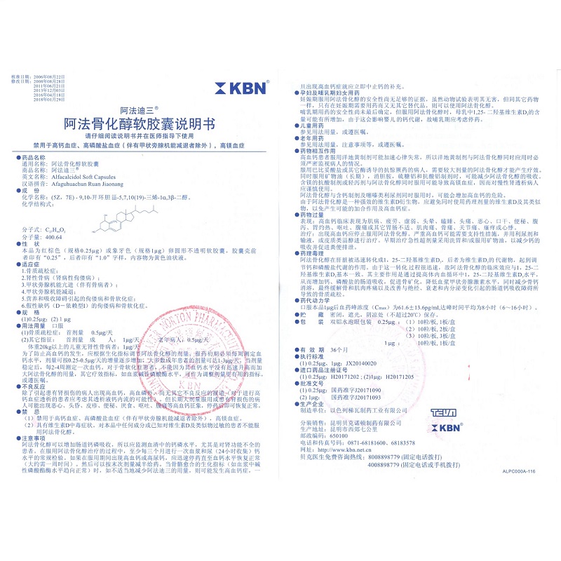 1易通鼎盛药房2易通鼎盛药房3易通鼎盛药房4阿法骨化醇软胶囊(阿法迪三)5阿法骨化醇软胶囊652.0070.25μg*20粒8胶囊9以色列梯丸制药工业有限公司 分包装：昆明贝克诺顿制药有限公司