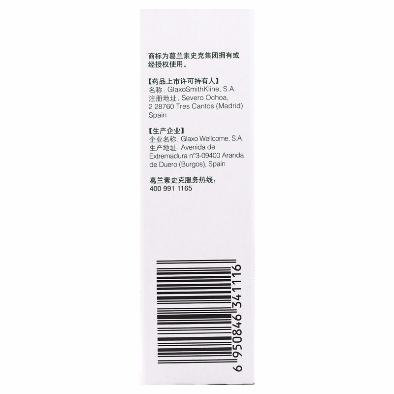 1易通鼎盛药房2易通鼎盛药房3易通鼎盛药房4丙酸氟替卡松鼻喷雾剂(辅舒良)5丙酸氟替卡松鼻喷雾剂6122.0070.05%(50μg)*120喷8喷雾剂9Glaxo Wellcome,S.A.