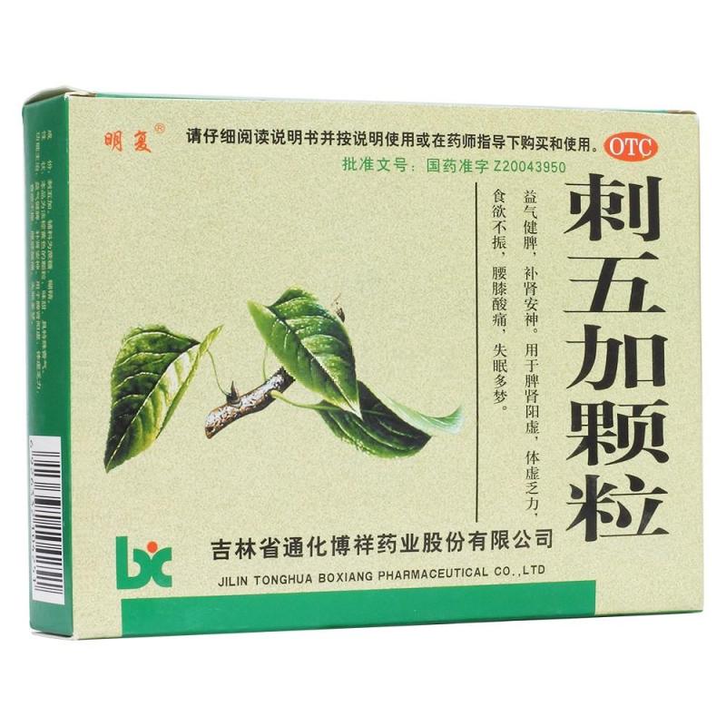 1易通鼎盛药房2易通鼎盛药房3易通鼎盛药房4刺五加颗粒(通化博祥)5刺五加颗粒621.60710g*10袋8颗粒剂9吉林省通化博祥药业股份有限公司