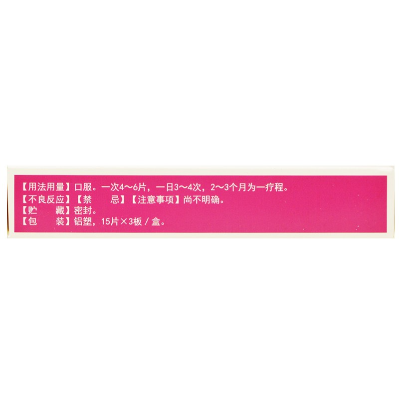 1商维商城演示版2测试3演示版4乳宁片5乳宁片66.0470.33g*45片8片剂9吉林省松辽制药有限公司