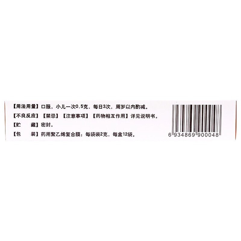 1易通鼎盛药房2易通鼎盛药房3易通鼎盛药房4小儿复方鸡内金散(兴源)5小儿复方鸡内金散623.8072克*12袋8颗粒剂9河南兴源制药有限公司