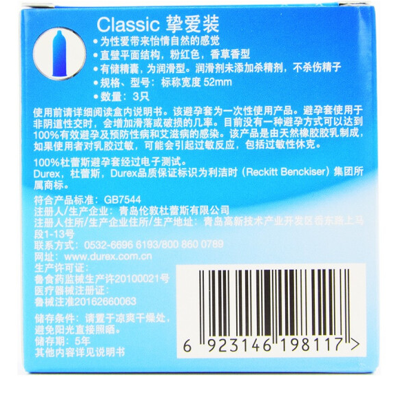 1易通鼎盛药房2易通鼎盛药房3易通鼎盛药房4杜蕾斯挚爱装5天然胶乳橡胶避孕套 (杜蕾斯)615.5073只8其他9青岛伦敦杜蕾斯有限公司