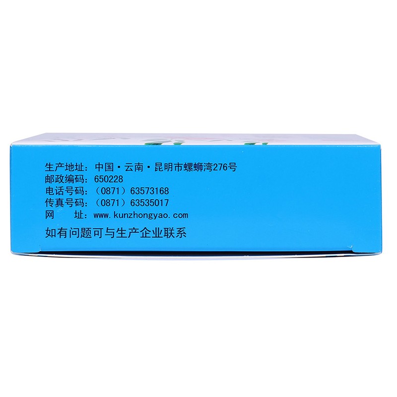 1易通鼎盛药房2易通鼎盛药房3易通鼎盛药房4丹栀逍遥丸(昆明中药)5丹栀逍遥丸618.0076g*10袋8丸剂9昆明中药厂有限公司