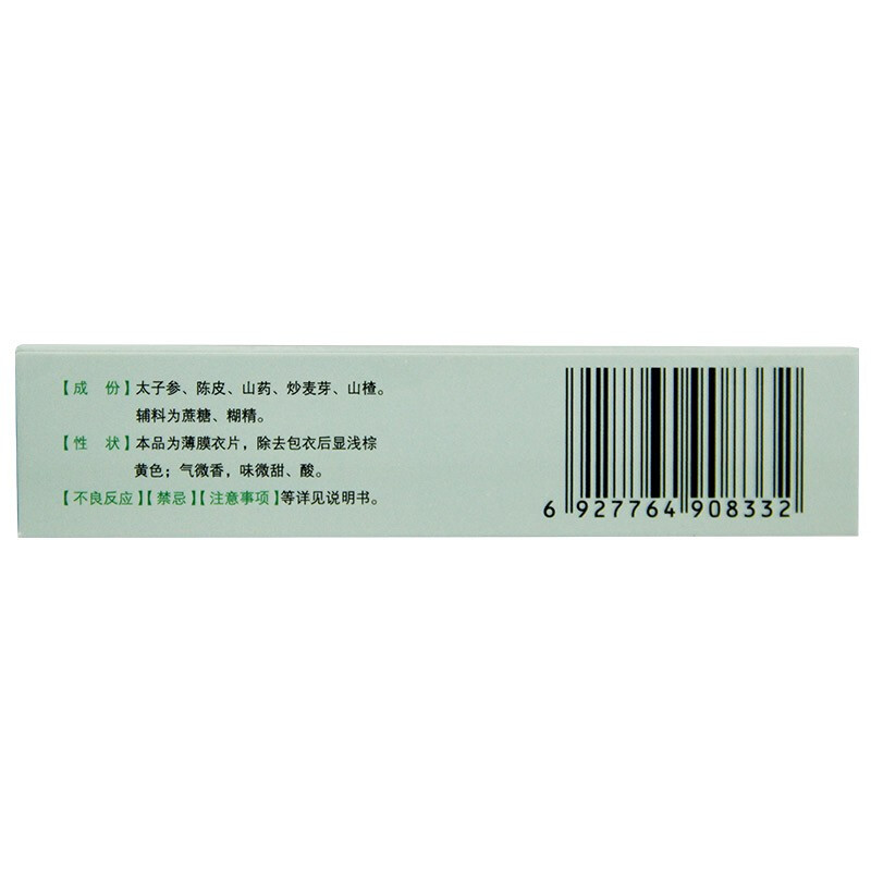 1易通鼎盛药房2易通鼎盛药房3易通鼎盛药房4儿童健胃消食片(仁和)5健胃消食片613.5070.5g*30片8片剂9湖南华纳大药厂股份有限公司