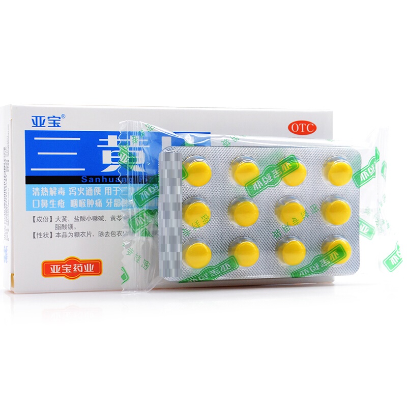 三黄片,三黄片,片剂_24片,集药方舟 | 药品零售 | 电商平台